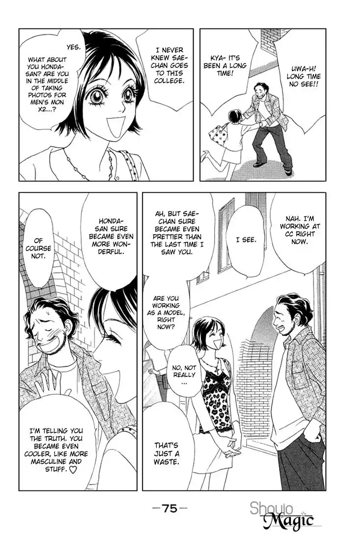 Ura Peach Girl Chapter 2 24